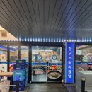 오리역 4번출구 | 분당오리역맛집 유가네한우곰탕 구미점 곰탕 설렁탕 솔직 후기