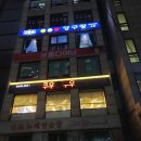 하마당구장 이미지