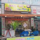 꽃미경네반찬&뷔페식백반