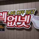 렉없넷pc방 네이버블로그