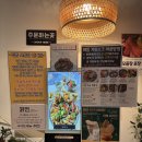 미뜸 | 하남 미뜸 솔직 후기｜키오스크 주문·해물장·소불고기·닭전