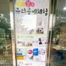 도계유리공예 협동조합