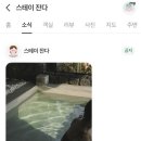 스테이 잔다