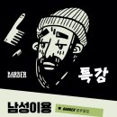 남성컷트샵블루 네이버블로그