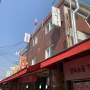도깨비떡방아