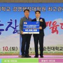 국립순천대학교 경영행정대학원 이미지