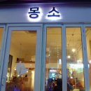 카페몽소 이미지