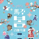 마당놀이통닭