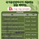 다온지압안마원 이미지