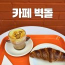 롯데리아부산서면일번가점 | 부산 서면 분위기 좋은 대형카페 | 카페벽돌 내돈내산 후기