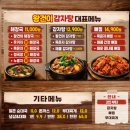 왕건이 | 수원 영통역 감자탕 맛집 '왕건이감자탕 본점' 솔직후기