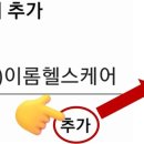 (주)이롬헬스케어 이미지