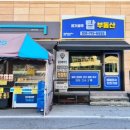 경기탑부동산공인중개사사무소 이미지