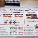 스시초이스 이미지