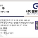 강토기술단