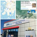 (주)디에이치바이오 네이버블로그