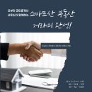 당당부동산공인중개사사무소 이미지