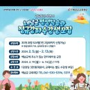 2024년 상반기 평생학습관 정규강좌 이미지