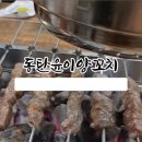 윤이양꼬치