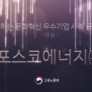 도요엔지니어링코리아(주) 이미지