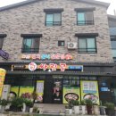 배산목욕탕 이미지