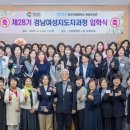 경상국립대학교산학협력관 이미지