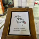 탐라커텐 | 이천 술집 - 분위기 좋은 야끼니꾸 맛집 탐라요정 (주차/메뉴후기)