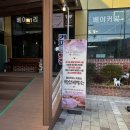 삼천리흑염소 | [화순]베이커리카페, 전남빵지순례_약산