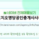 명당공인중개사사무소 이미지