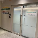 재무디자인 | 강남 재무컨설팅 밸류마크 위드지점 재무상담 받고 온 후기 | 추천 이유