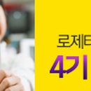 로제타스톤어학원 - 춘천시 만천로233번길 18 | 로제타스톤어학원