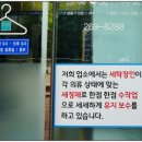 권박사크리닝 네이버블로그