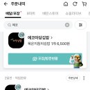 에코마당김밥 이미지