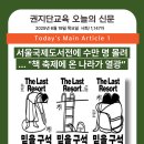 튜링수학학원 | <권지단교육> 신문으로 진로탐색과 비문학 공부/ 국제도서전, 20살 유튜브, 앨런 튜링의 논문