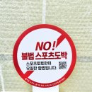 스포츠토토복권방 이미지