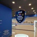 국립관세박물관 | 관세의 역사와 문화를 만나는 국립관세박물관 탐방기