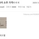 흑백요리사2 4평외톨이 출연자 업장 가격인상 속 도 ㄷㄷ 이미지