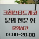 온리게코