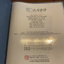 스시공간 이미지