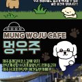 허미숙애견 네이버블로그