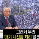 재소환된 전광훈의 고백…&#34;첫째 아들 시신, 야산에 암매장했다&#34;...헐~ 전광훈 무서운 사람이군요. 이미지