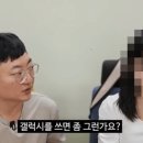 "갤럭시 쓰는 남자는 별로" 논란 부른 충주시 대학생 인터뷰 이미지