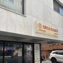 오로지라멘 판교대장LAB | 대장동 일본라멘 맛집 오로지라멘 판교대장점 매운돈코츠라멘, 바질라멘 먹어본 후기