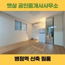 병점빌A 이미지