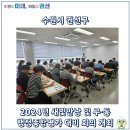 권선구청 중회의실 이미지