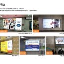 [공지] 📢 서울 지하철 3호선 신사역 조명광고 제안