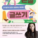 마음이 자라는 글쓰기 이미지