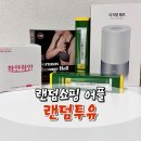 랜덤투유 앱테크 랜덤박스 이용후기