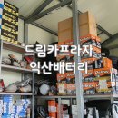 드림카프라자 이미지