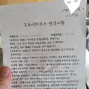 도토리하우스